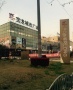 联发金海雲墅配套图相册大图