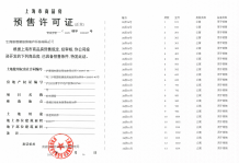 联发时光新澍沙盘图相册
