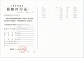 联发金海雲墅预售许可证相册大图