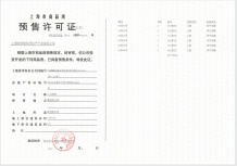 联发金海雲墅沙盘图相册