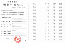 联发时光新澍沙盘图相册