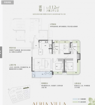3室2厅2卫户型详情