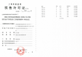 联发时光新澍预售许可证相册大图