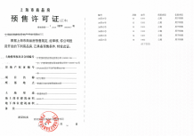 联发时光新澍沙盘图相册