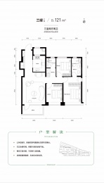 3室2厅2卫户型图