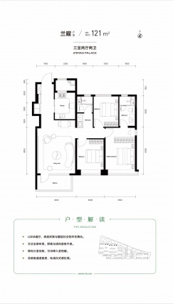 3室2厅2卫户型详情