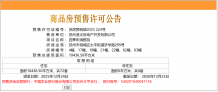 四季听澜沙盘图相册