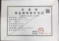绿城桂语安澜预售许可证相册大图