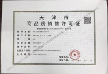 绿城桂语安澜开发商营业执照相册