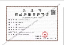 美域东霖开发商营业执照相册