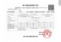 中天海威璟逸预售许可证相册大图