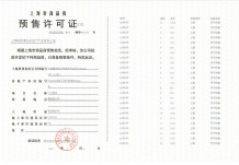 联发金海雲墅沙盘图相册