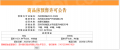 四季听澜预售许可证相册大图