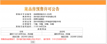 四季听澜沙盘图相册