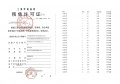 中国铁建·西派云间预售许可证相册大图