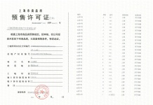 联发金海雲墅沙盘图相册
