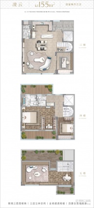 4室2厅3卫户型详情
