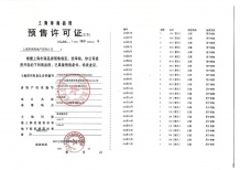 中国铁建·西派云间沙盘图相册
