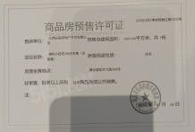 江投青云春天开发商营业执照相册
