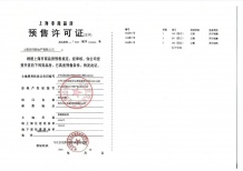 中国铁建·西派云间沙盘图相册