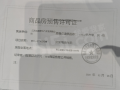 江投青云春天预售许可证相册大图