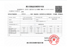 潮映杭园沙盘图相册