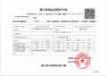兴耀.沐芳洲预售许可证相册大图