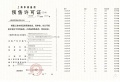 宝华紫薇花园预售许可证相册大图