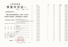 宝华紫薇花园沙盘图相册