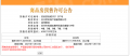 九龙仓天灏/九龙仓逅湾雅苑预售许可证相册大图