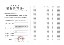 东滩海上明月沙盘图相册