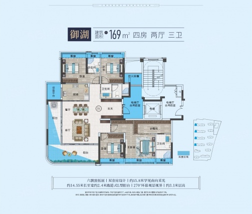 4室2厅3卫户型详情