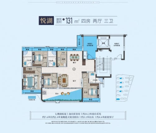 4室2厅3卫户型详情