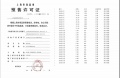 中環置地中心望雲预售许可证相册大图