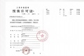 上实吴凇道1號预售许可证相册大图