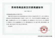 中建御璟峯开发商营业执照相册