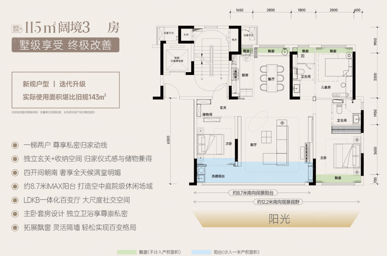 锦瀚轩3室2厅2卫