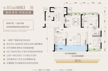 锦瀚轩3室2厅2卫