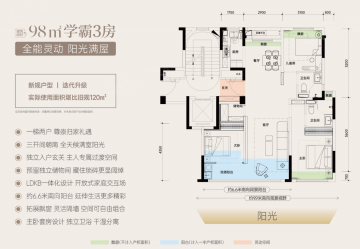 锦瀚轩3室2厅2卫