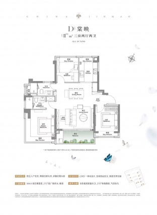 3室2厅2卫户型详情