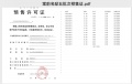 金茂棠前预售许可证相册大图