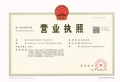 高科荣境东院开发商营业执照相册大图