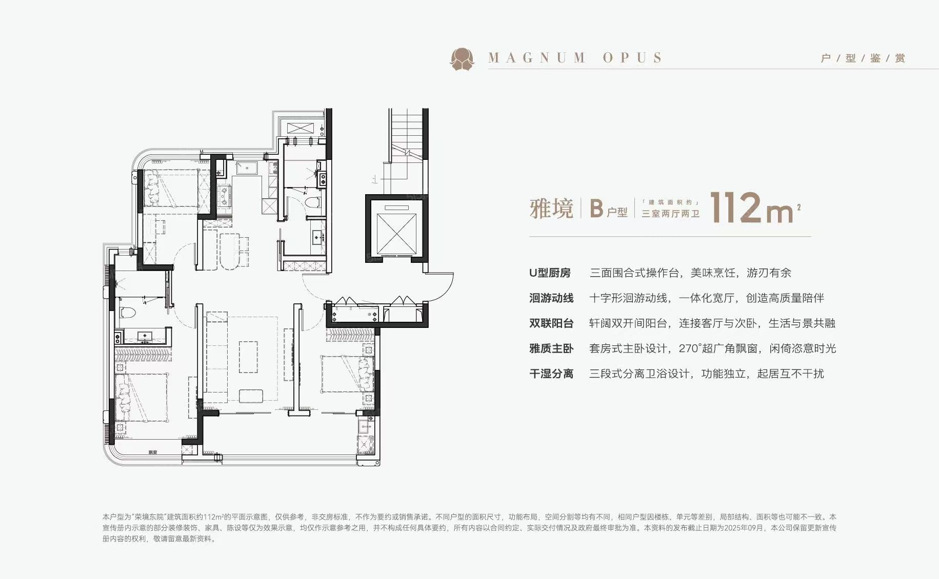 高科荣境东院3室2厅2卫