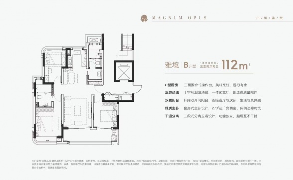 3室2厅2卫户型详情