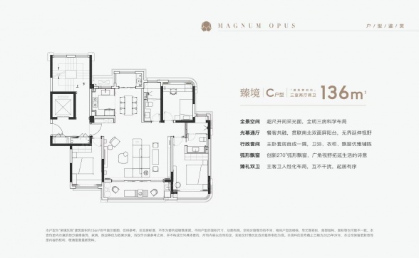 3室2厅2卫户型详情