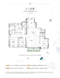 金茂棠前4室2厅3卫