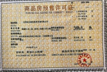 锦瀚轩开发商营业执照相册