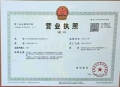 蓝城丹枫云庐开发商营业执照相册大图