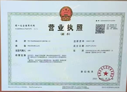 蓝城丹枫云庐开发商营业执照