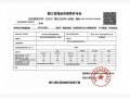 云启玉渚预售许可证相册大图